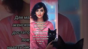 Маленькое женское счастье...