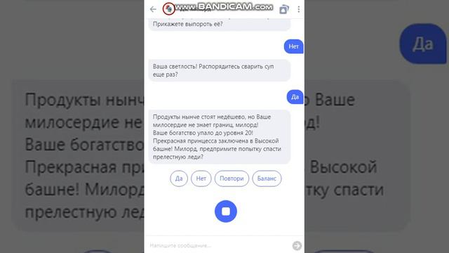 Игра "Да, милорд" 2 часть смотреть онлайн