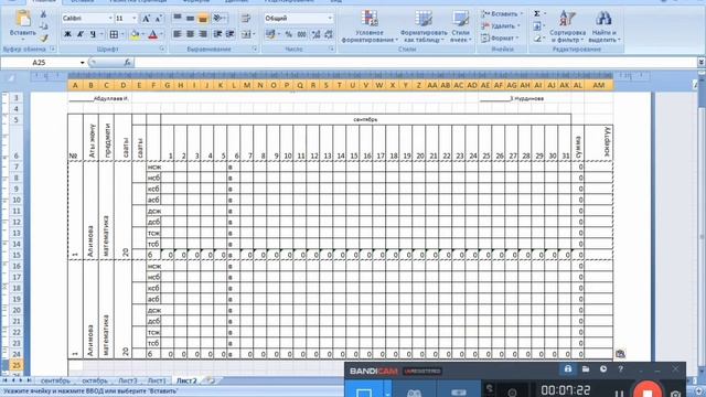 ОББлар табел тузуу Excel программасында иштоо смотреть онлайн