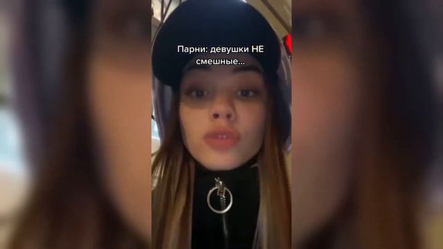 Девушки не смешные, да? смотреть онлайн