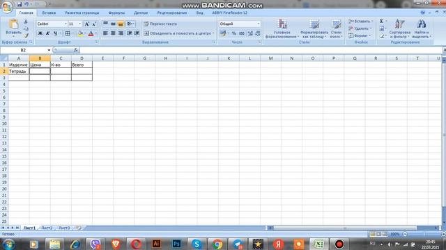 #Создание таблицы и формула в Excel#делать формулы в Excel#формулы в Excel смотреть онлайн