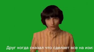финн вулфард щёлкает пальцами мем