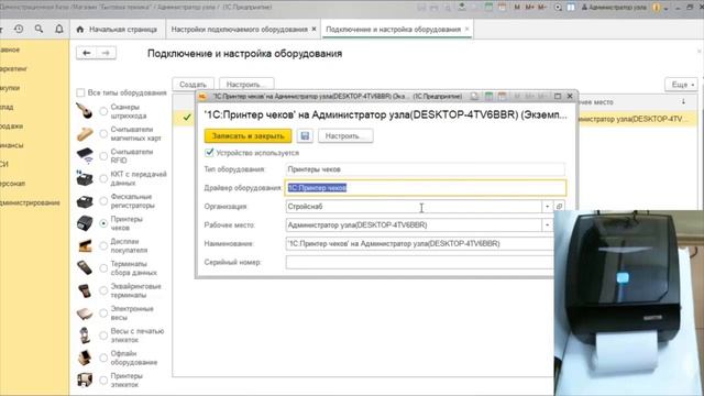 Принтер Terra Nova TLP 100 и печать ценников из системы 1С Предприятие смотреть онлайн