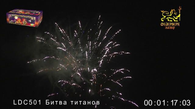 LDC501 Битва титанов смотреть онлайн