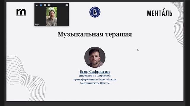 Музыкальная терапия I Менталь & ВШЭ I Неделя ментального здоровья смотреть онлайн