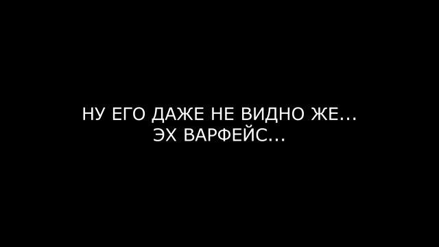 ❎ОБОЖАЮ КАМЕРУ ВАРФЕЙСА... смотреть онлайн