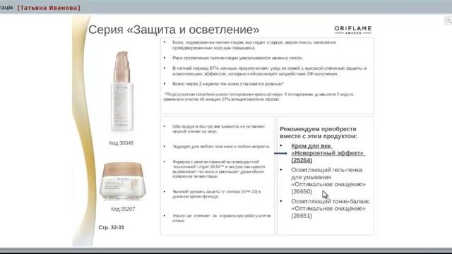 Акценты каталога № 9 ведет Татьяна Иванова смотреть онлайн