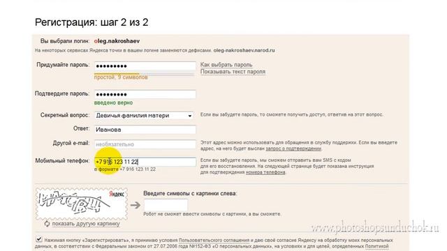 Как создать почту на Яндексе | Аккаунт на Яндекс.Почта смотреть онлайн