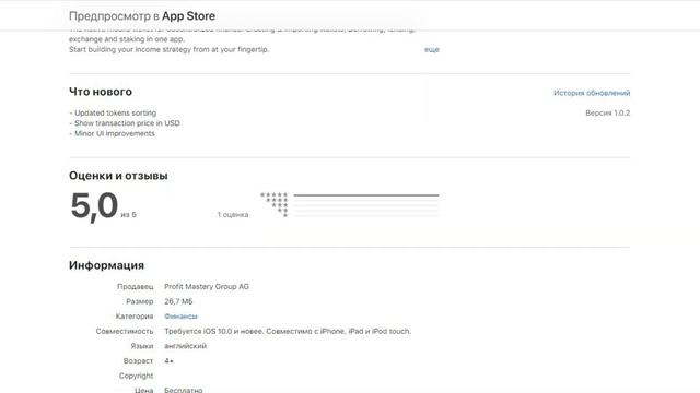 Кошелек PeakDeFi Wallet от проекта MarketPeak. Доступен для скачивания в App Store! смотреть онлайн