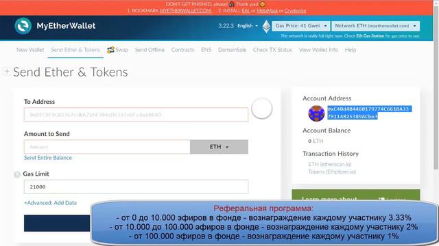 #333eth.02. Проект 333eth.02 – инвестиции на смартконтракте с ежедневными начислениями. смотреть онлайн