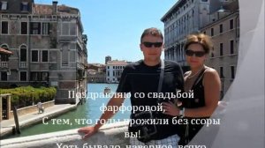 Поздравления детям с Фарфоровой свадьбой!!!.wmv