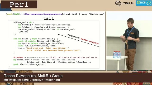Мониторинг: демон, который читает логи, Павел Лиморенко, Mail.Ru Group.