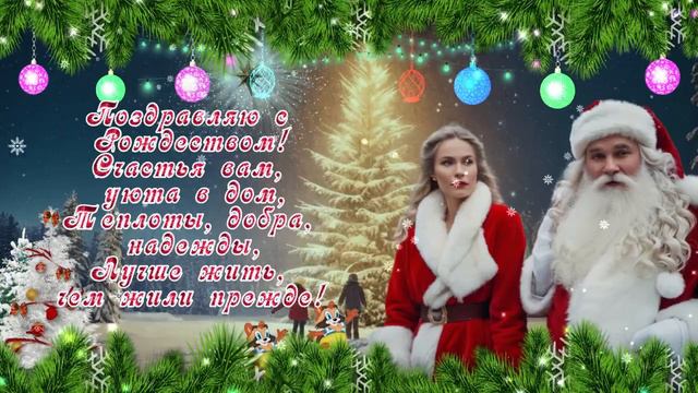 Рождественское пожелание смотреть онлайн
