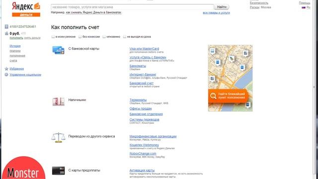 как оплатить Яндекс Директ смотреть онлайн
