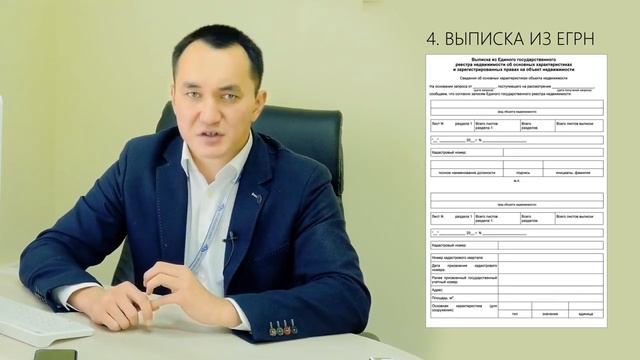 Какие документы нужны при покупке квартиры. 7 ВАЖНЫХ документов / «Перспектива24» смотреть онлайн