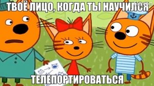 УЖАСНЫЕ ЛЯПЫ Три Кота ? | #10 | Все грехи и ляпы Три кота