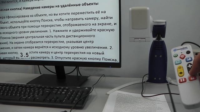 Электронный видеоувеличитель смотреть онлайн