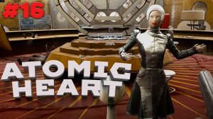 Задания от Терешковой  - Прохождение - Atomic Heart #16