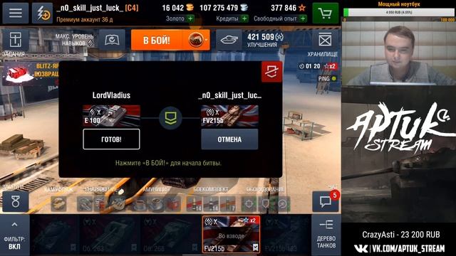 LordVladius[C4] и ТТ+ПТ 10 уровня, WoT Blitz смотреть онлайн