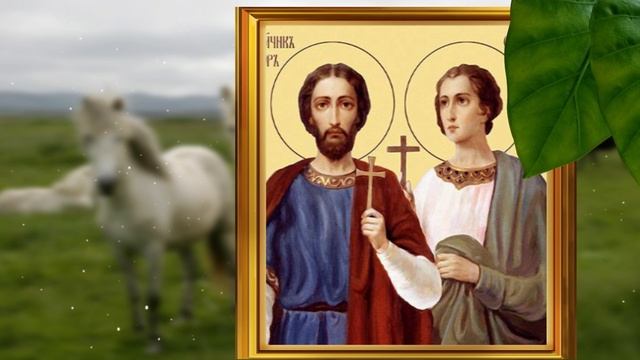 З1 августа - день иконы Всецарица. Трава в этот день ВЕЩАЯ - обязательно посидите сегодня в траве. смотреть онлайн