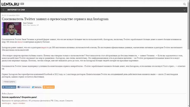 Сооснователь Twitter заявил о превосходстве сервиса над Instagram смотреть онлайн