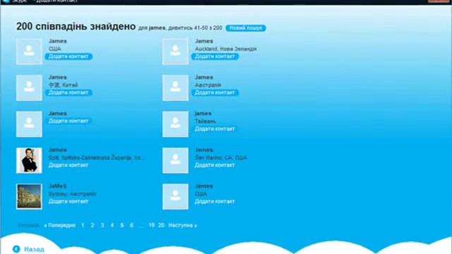 История создания Skype