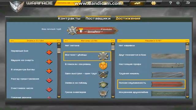 Warface обзор аккаунта смотреть онлайн