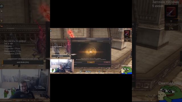 Как Паша хотел войти в историю и заточить +10 Легендарный меч (SOM) | Lineage 2 essence смотреть онлайн