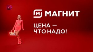 Анонсы, короткий рекламный блок (Домашний, 08.06.2023) Московская эфирная версия #2