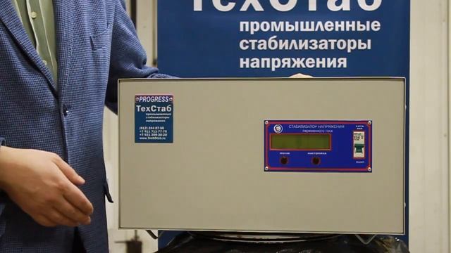 Стабилизатор напряжения Прогресс 8000Т: обзор и характеристики смотреть онлайн