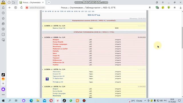 Изменения на спутниках 01.10.22. смотреть онлайн