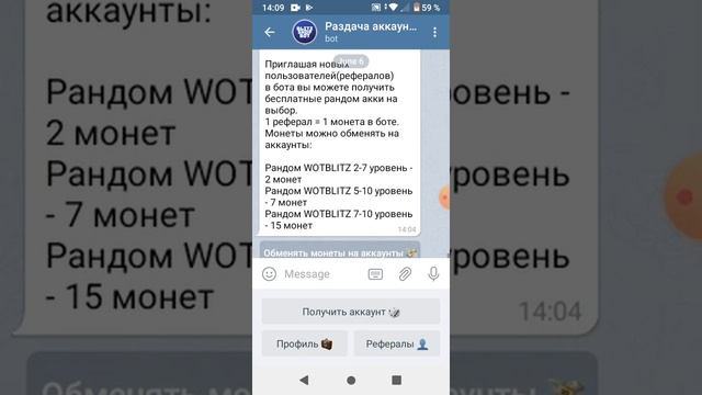 ХАЛЯВА!КАК ПОЛУЧИТЬ РАНДОМНЫЙ АККАУНТ В ВОРЛД ОФ ТАНКС БЛИЦ! смотреть онлайн