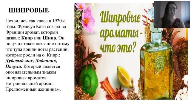Мир ароматов Орифлэйм. Часть 1. смотреть онлайн