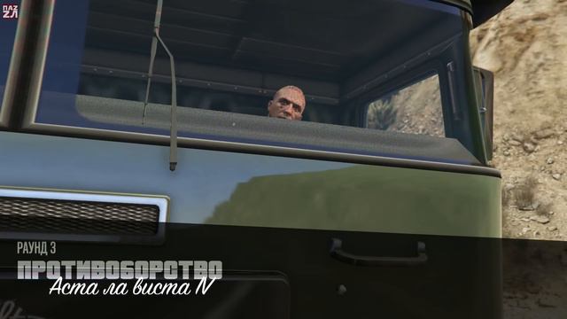 GTA 5 Ограбления - Режимы Аста Ла Виста и Осада (GTA Online Heists) смотреть онлайн