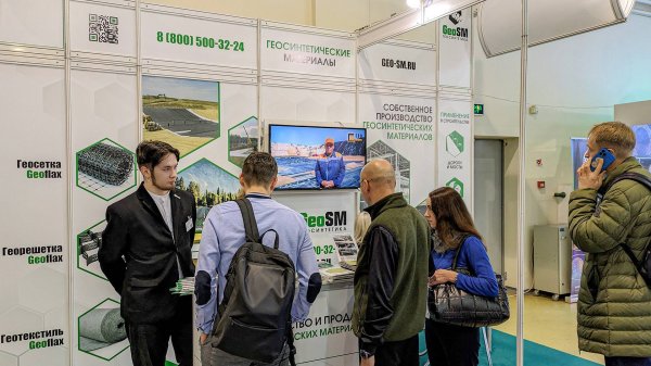ГеоСМ на выставке RosBuild