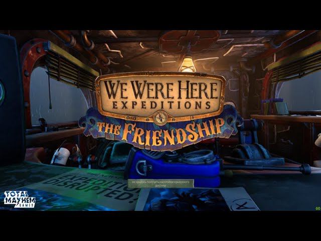 We were here, expeditions: the friendship. #1. Знакомство с игрой, ответ на вопрос "КТО САМЫЙ ТУПОЙ"