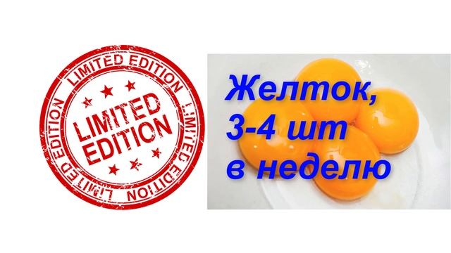 Какие продукты нельзя, а какие необходимо ограничить при повышенном холестерине? смотреть онлайн
