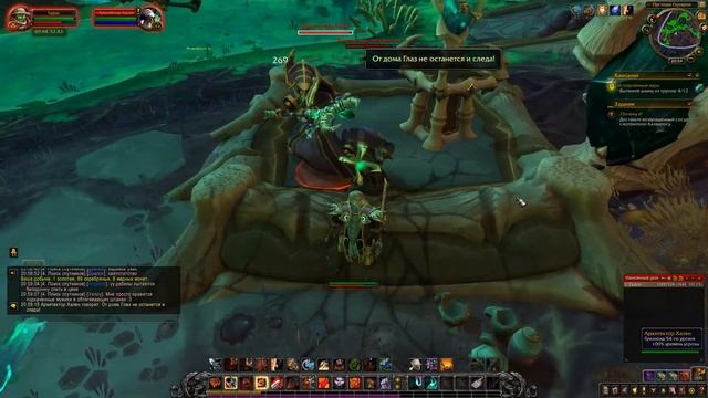 World of Warcraft: Shadowlands - # 125 Испорченные ядра смотреть онлайн