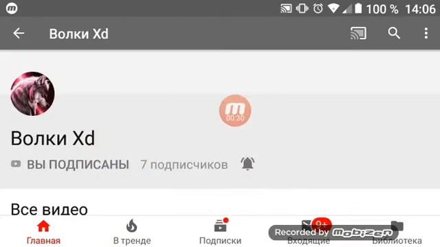 Подпишитесь прошу на канал Волки Xd это моя сестра смотреть онлайн