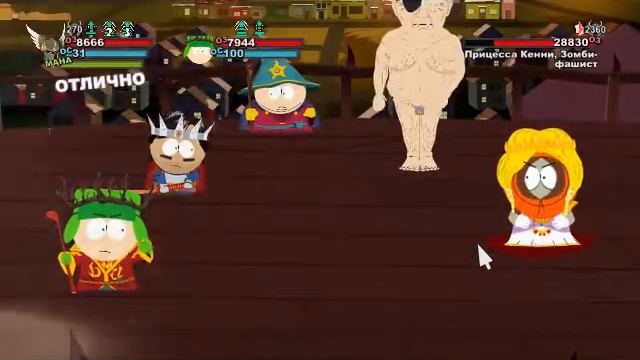 последний босс в игре South Park The Stick of Truth смотреть онлайн