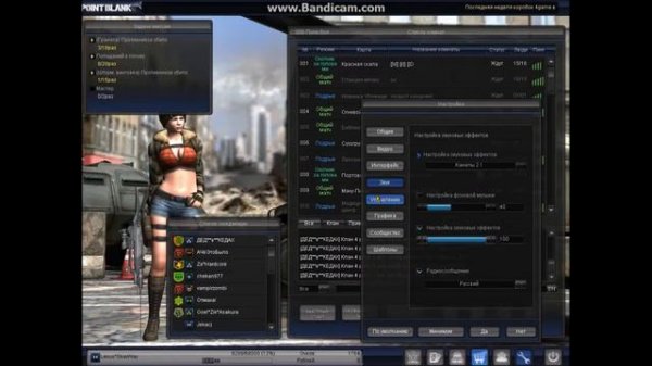 Настройка Point Blank 4 Game