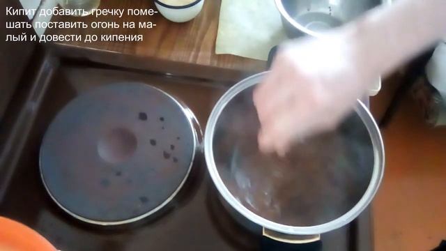 Как сварить гречку смотреть онлайн