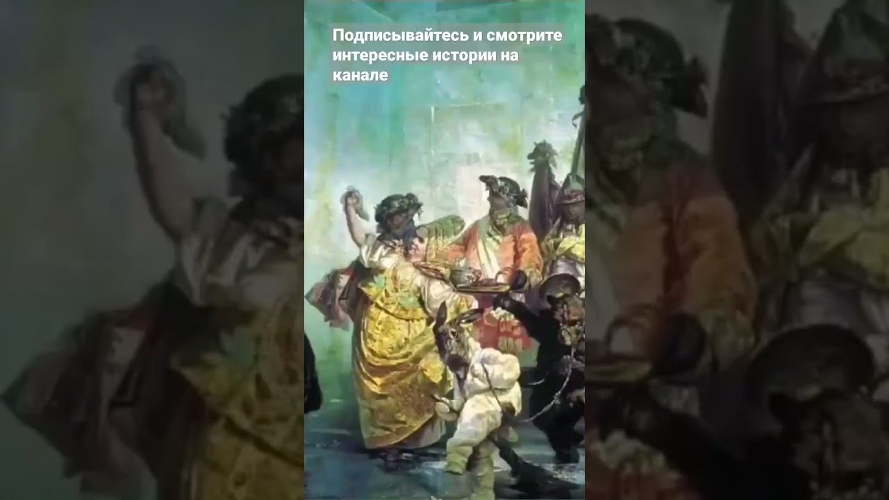 Шутовская свадьба князя Голицына и карлицы превратилась в настоящую смотреть онлайн