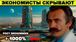 СЕНСАЦИОННОЕ ОТКРЫТИЕ СССР КОТОРОЕ РАЗОРИТ ОЛИГАРХОВ . 7 правил ЧАРТАЕВА что перевернули экономику