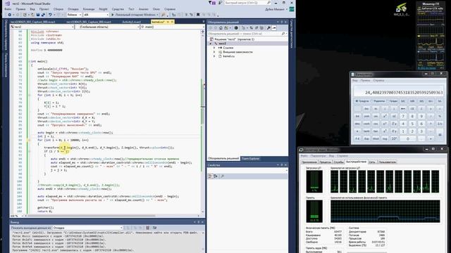 Nvidia CUDA С++. Сравнение скорости вычислений с CPU