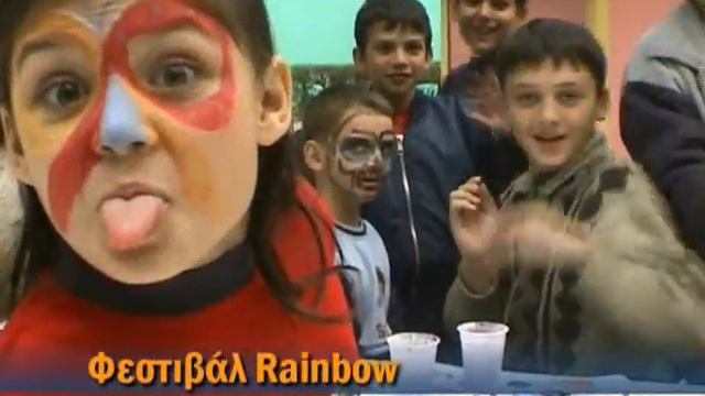 Rainbow Festival 2007