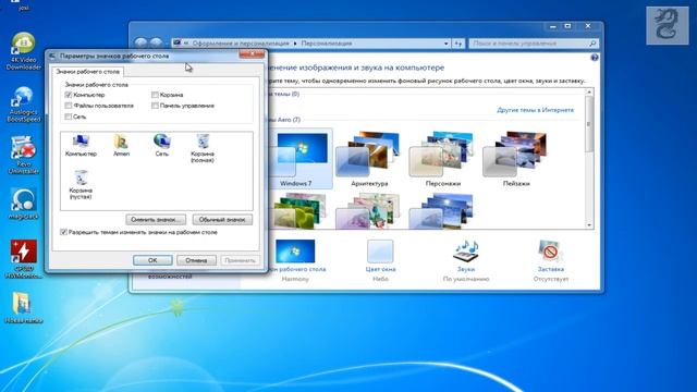 Пропала корзина с рабочего стола windows 7: Как решить проблему смотреть онлайн