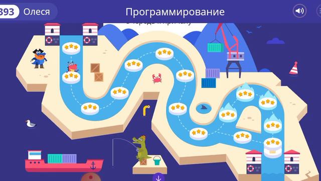 учи.ру программирование. очередь к причалу. 1-4 уровень смотреть онлайн