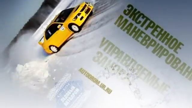 ТВ ролик Ледовый Автодром 2011 смотреть онлайн