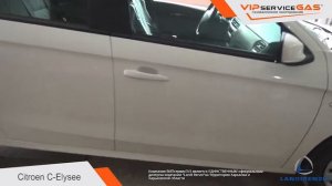 Citroen C-Elysee 1.2 2017-ГБО  Landi Renzo-Установка ГБО 4 поколения ВИПсервисГАЗ Харьков